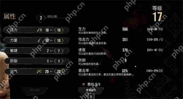 光与影33号远征队角色加点全攻略