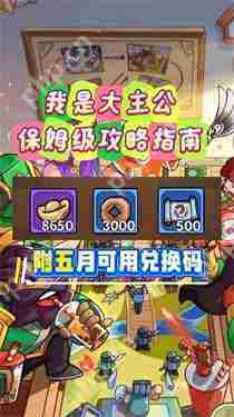 我是大主公高效升级攻略