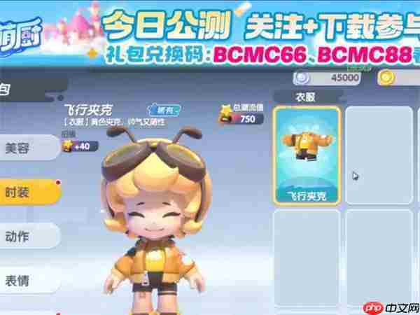 暴吵萌厨2025最新福利兑换码一览