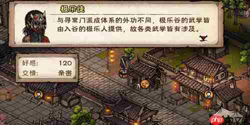 烟雨江湖极乐谷镇派武学获取攻略