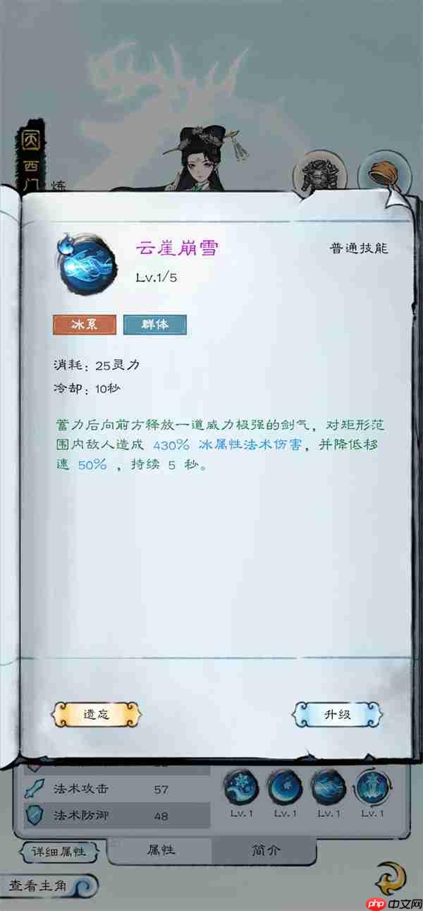 山海仙路最佳伙伴与灵宠搭配方法