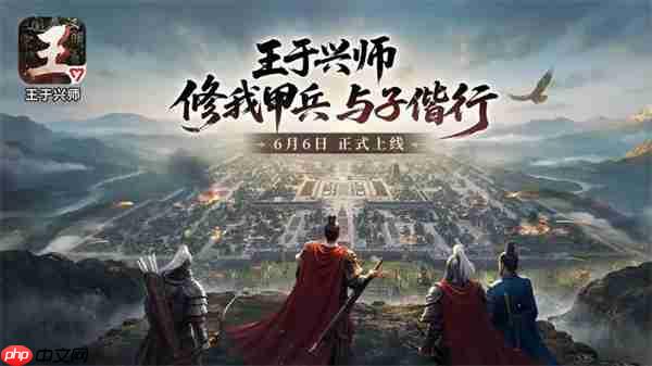 王于兴师零氪速成阵容攻略