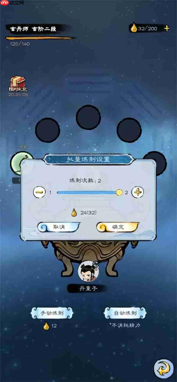 山海仙路炼器炼丹制符全攻略技巧介绍