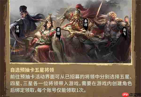 王于兴师五星武将精选方法