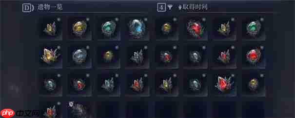 艾尔登法环黑夜君临遗物出售方法