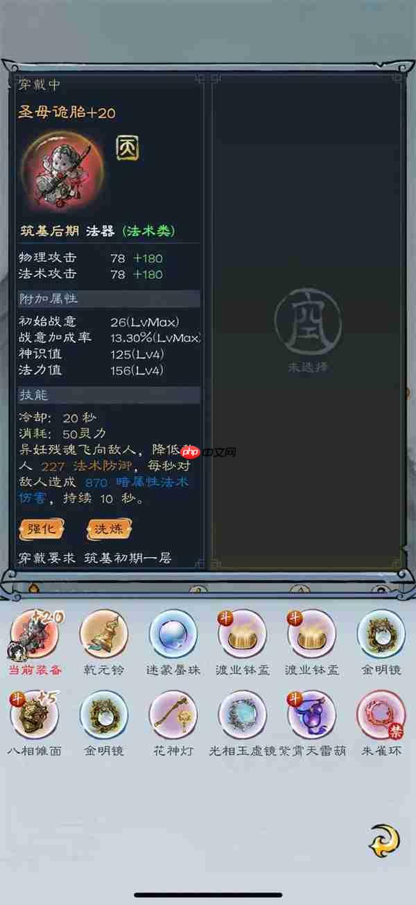 山海仙路圣母任务攻略介绍