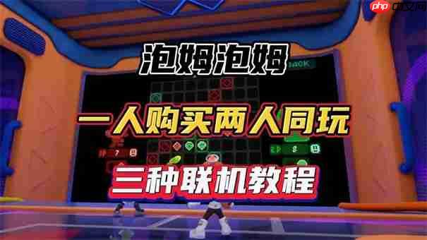 泡姆泡姆是否需要两人购买攻略