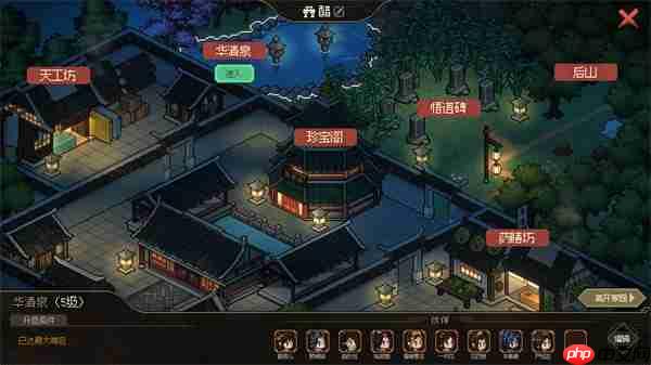 大侠立志传家园升级效果全介绍