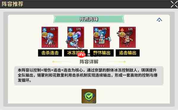 龙王大人开荒阵容搭配攻略分享