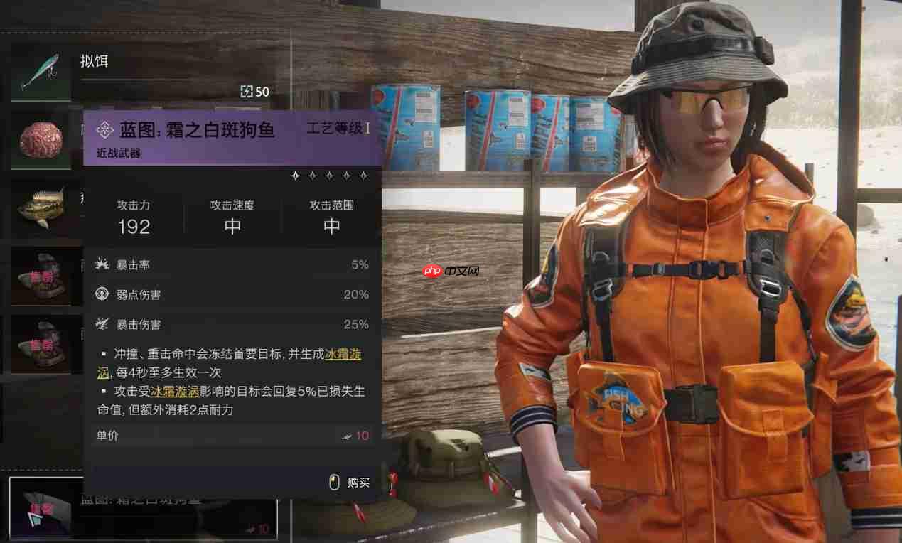 七日世界霜之白斑狗鱼捕获方法