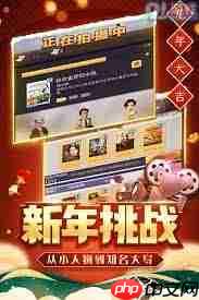 票房大卖王永久有效礼包兑换码获取方法