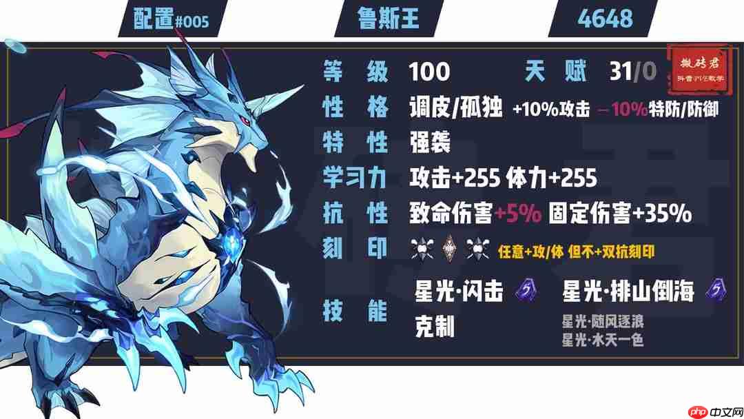 赛尔号巅峰星光鲁斯王制胜攻略