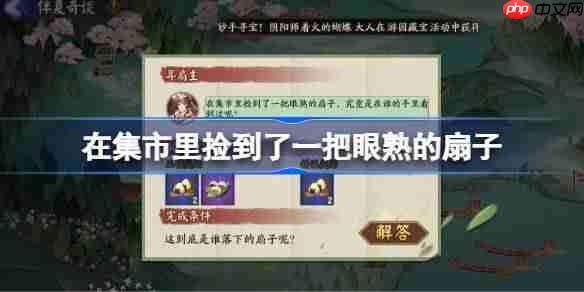 阴阳师端午答题第六天答案2025扇子线索介绍
