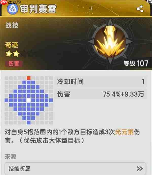 杖剑传说四转术士技能搭配方法