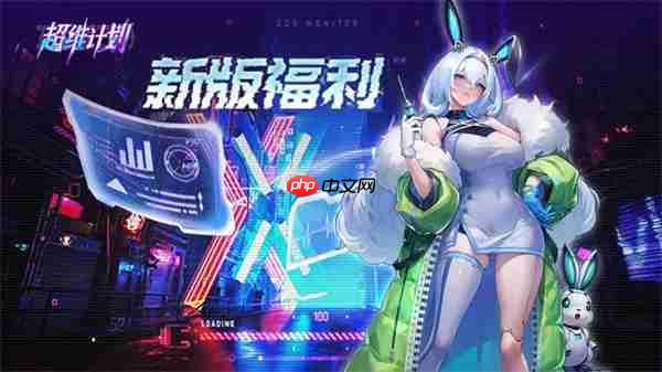 超维计划新区福利兑换码汇总开服领取攻略