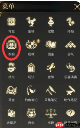 FF14手游幻化手册与QQ14衣橱功能使用攻略