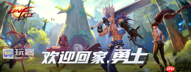 地下城与勇士龙跃武器快速升级方法