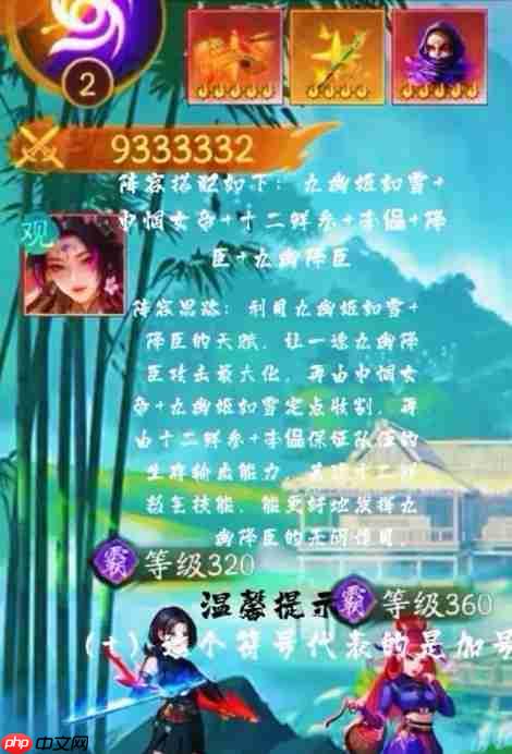 不良人破局新版本九幽降臣阵容打造方法