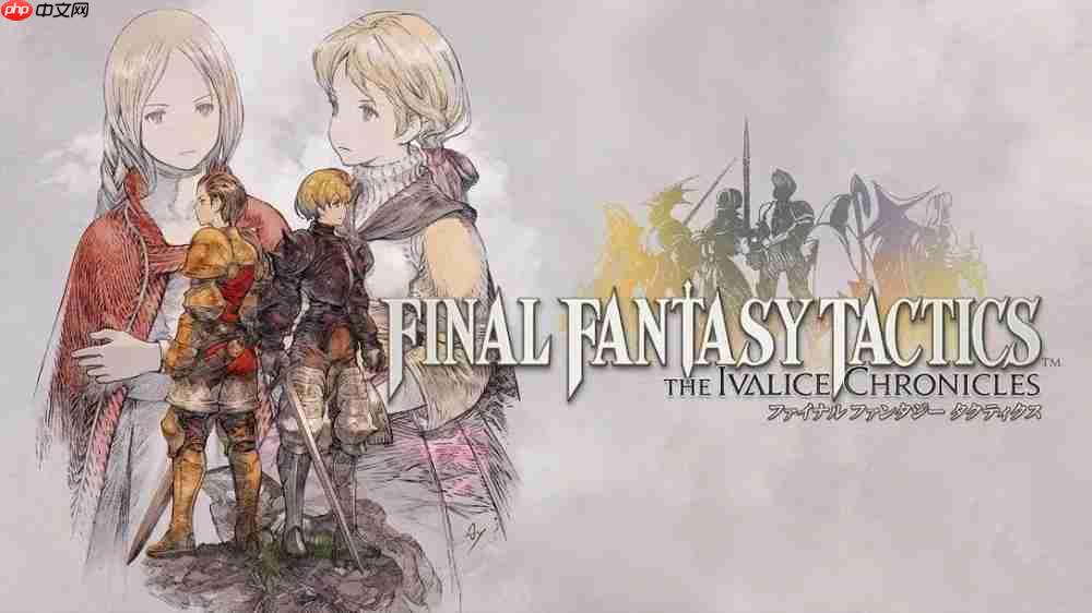 2025年9月30日 Final Fantasy战略版伊瓦利斯编年史狮子战争全新上市