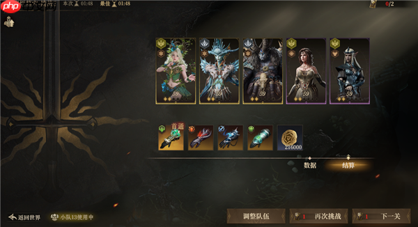 龙息神寂S2腐烂墓穴59级难度2挑战攻略