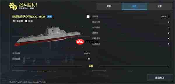现代战舰平民驱逐舰搭配方法