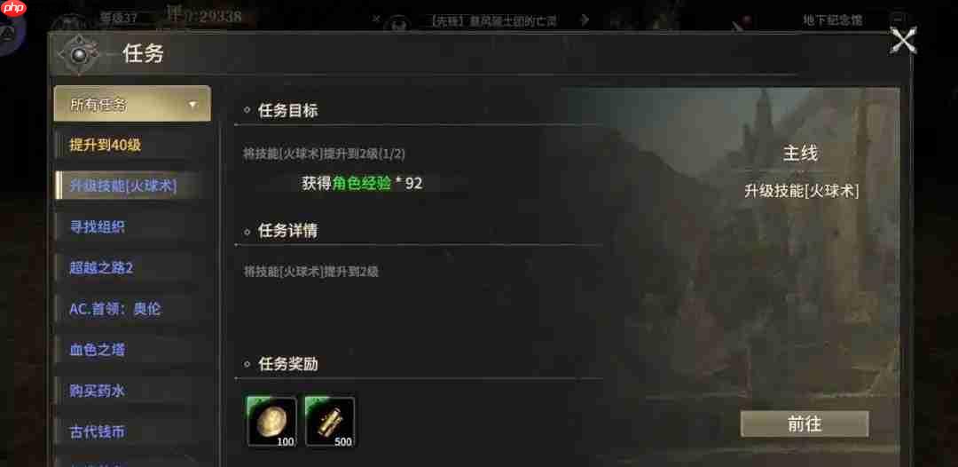 奇迹世界起源高效升级攻略