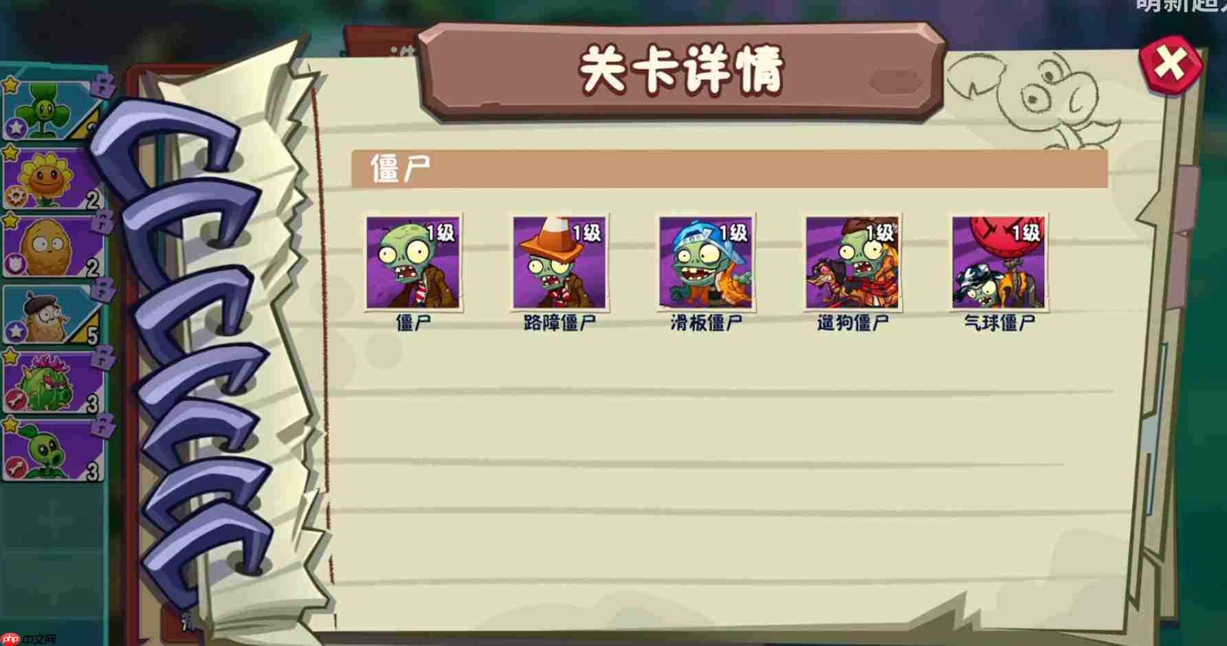 植物大战僵尸3野营地僵尸全介绍