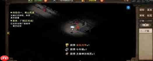 烟雨江湖紫阳书院答案汇总