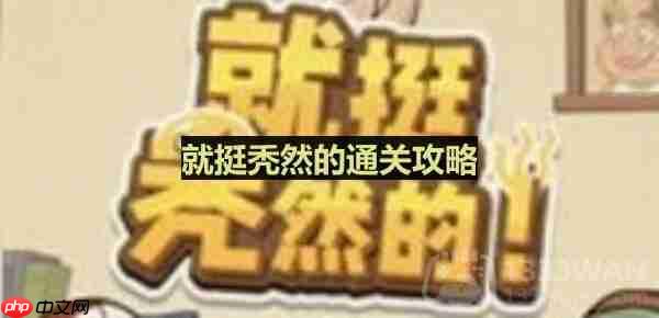 民族之美通关攻略 民族穿搭完美手册