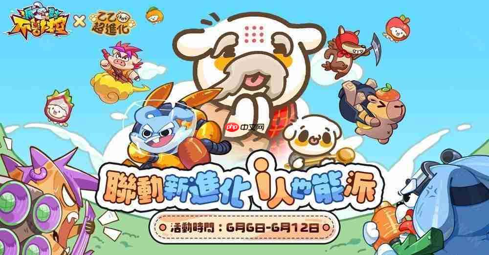 派对不兽控乙乙超进化联动活动推荐与专属奖励一览