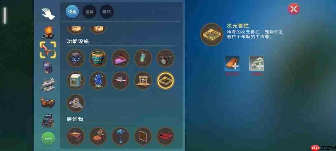 创造与魔法次元兽栏攻略全介绍