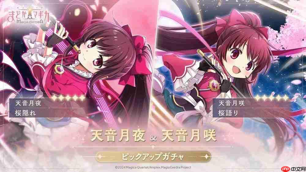 魔法少女小圆新增天音月夜月咲角色与新剧情活动同步上线