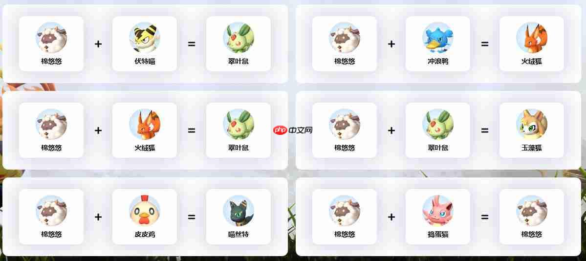 幻兽帕鲁棉悠悠繁殖方法