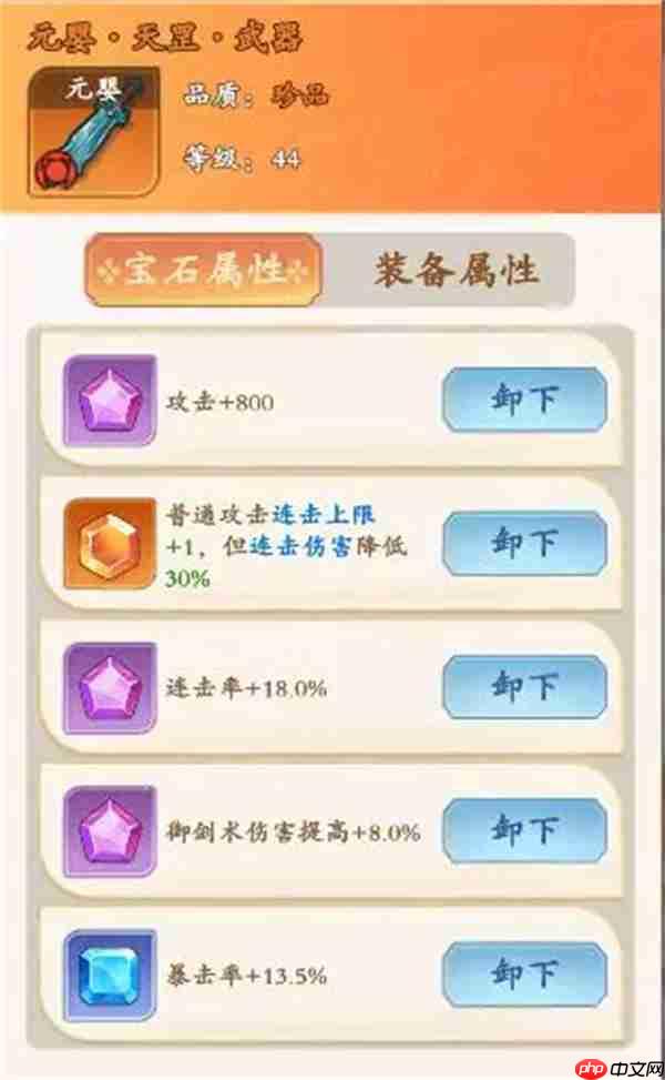 潮英雄宝石镶嵌与获取攻略全介绍