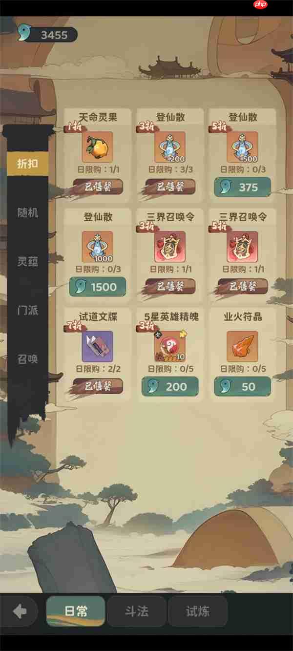 守愿者零氪金商城资源最优购买攻略