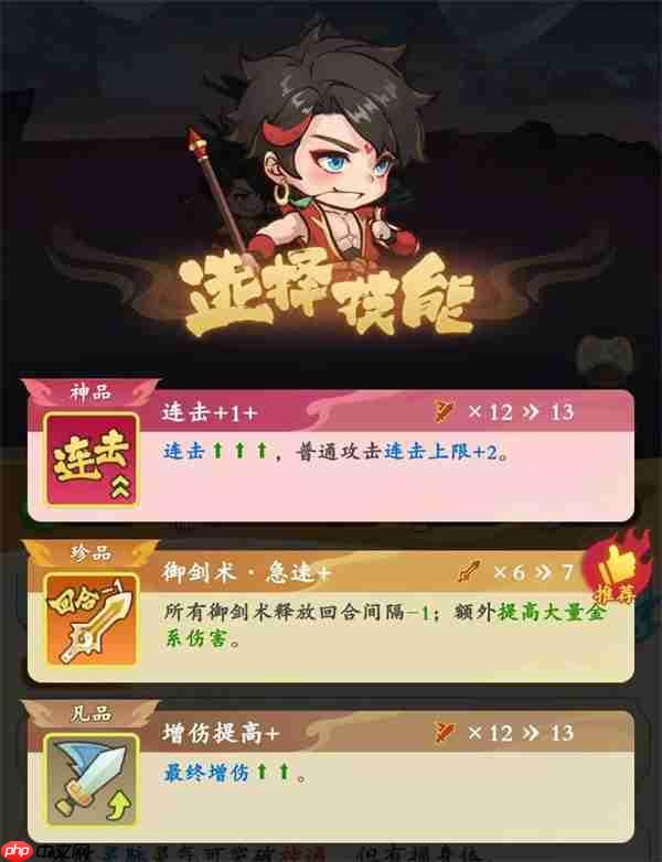 潮英雄关卡技能选择攻略思路介绍