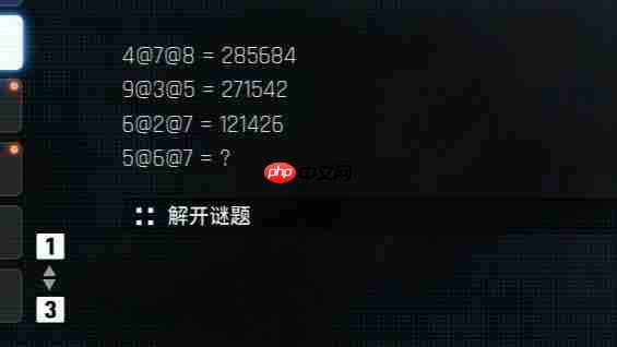 剑星游戏谜题答案一览