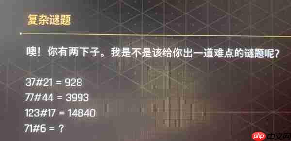 剑星谜题答案一览无余
