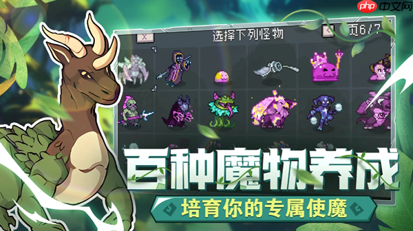 怪物乐土宠物获取全攻略
