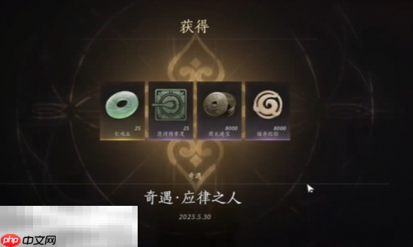 燕云十六声应律之人奇遇攻略