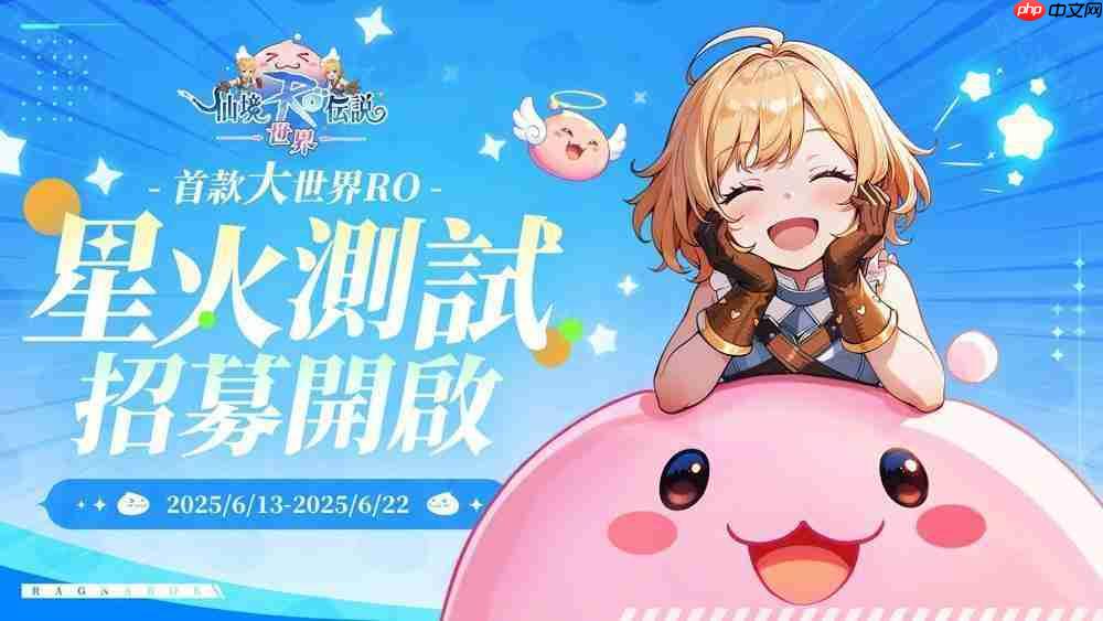 RO仙境传说世界星火测试限量开启