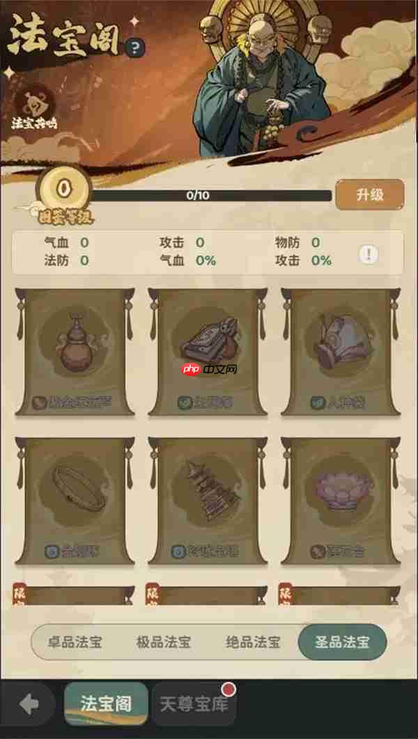 守愿者法宝选择与使用攻略
