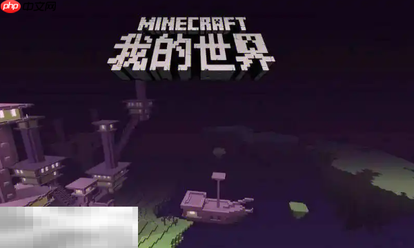 我的世界下界合金挖掘攻略与技巧