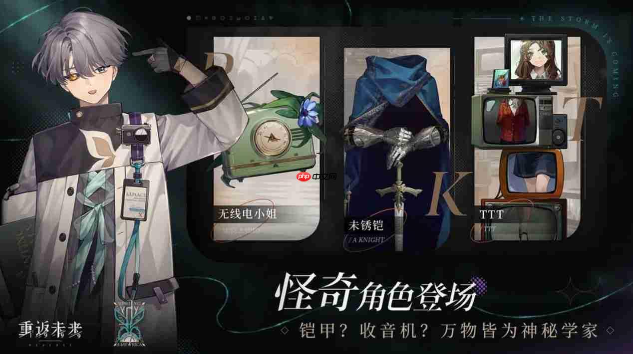 重返未来1999公测时间查询