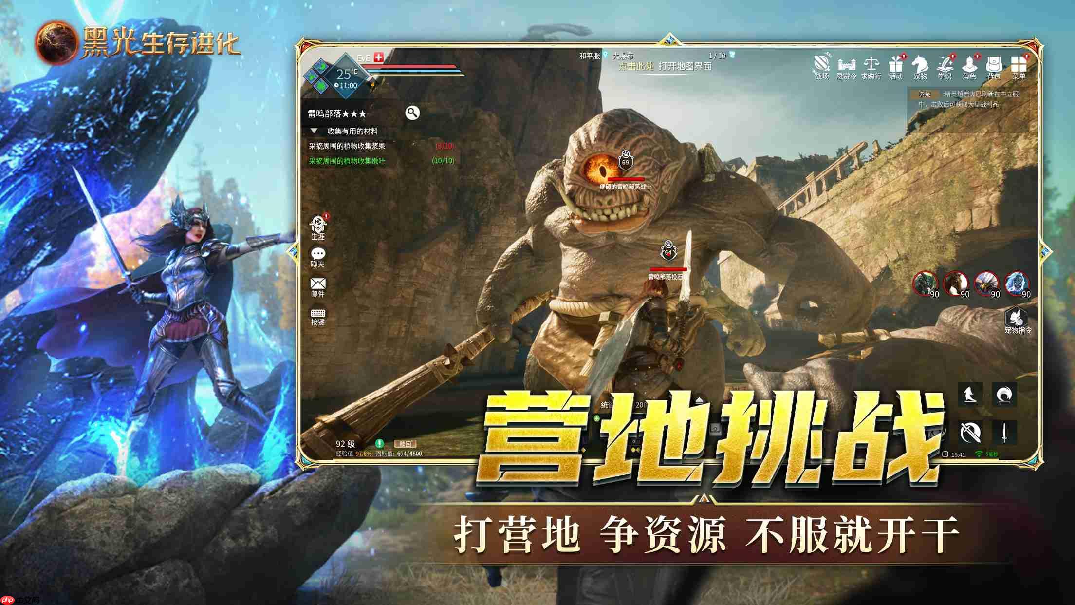 黑光生存进化快速获取木炭攻略