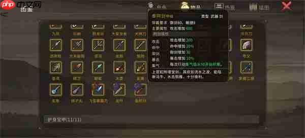 大侠立志传清风疑痕新增内容获取攻略
