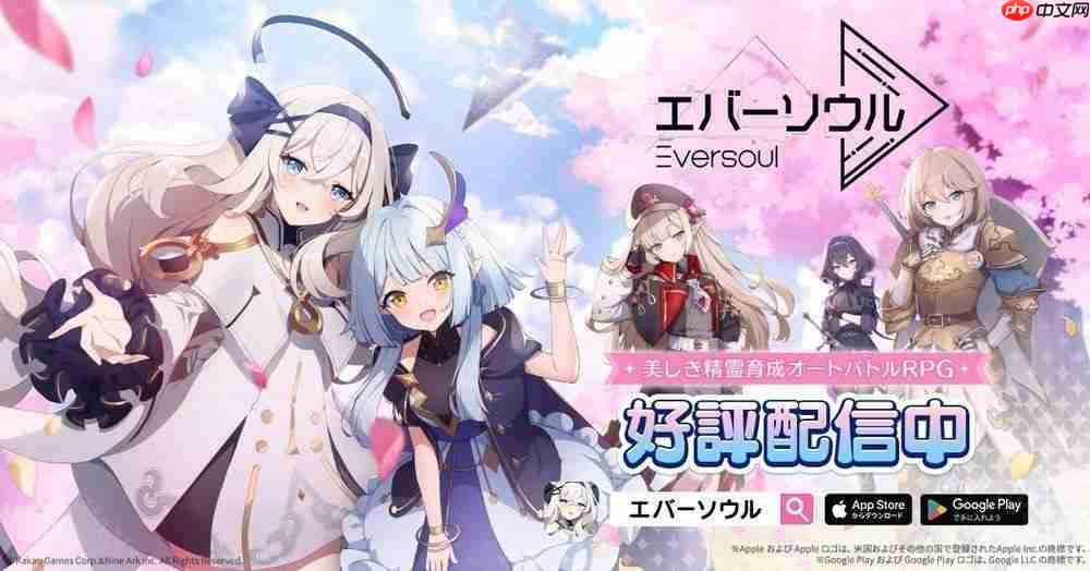 永恒灵魂日服宣布2025年8月20日停运消息发布