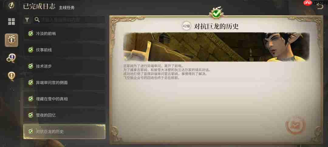 FF14龙城塞石卫塔副本攻略介绍