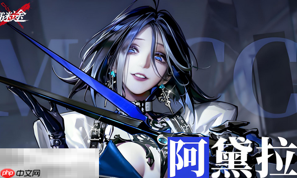 无期迷途阿黛拉培养所需材料一览