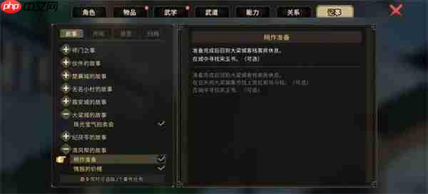宋玉书位置介绍大侠立志传攻略